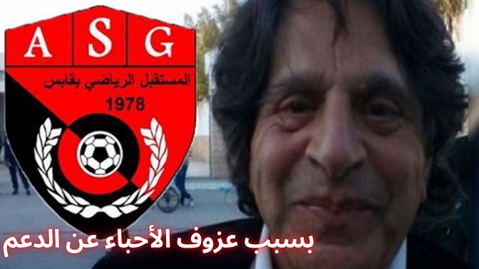 الطاهر صولة ينسحب من رئاسة " الجليزة " 